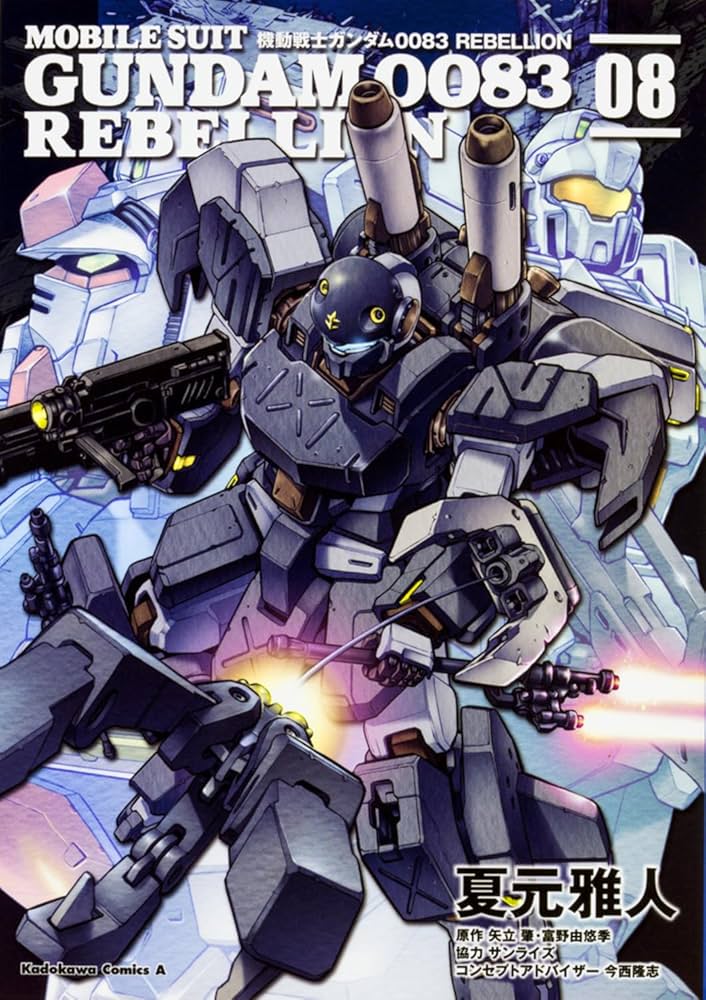 Amazon.co.jp: 機動戦士ガンダム0083 REBELLION (8) (角川
